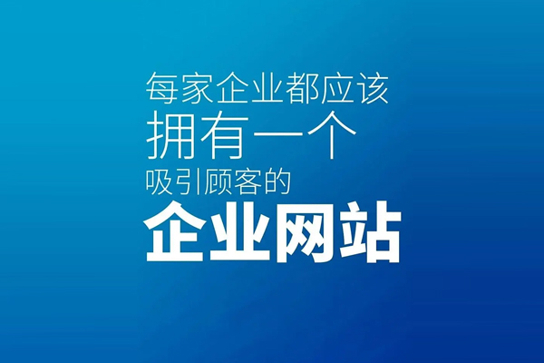 开发网站需要多久?