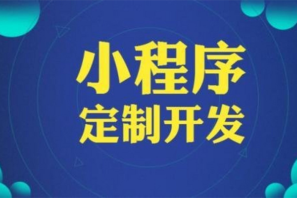 个体老板必看！商业门店拥有自己的小程序好处多多！